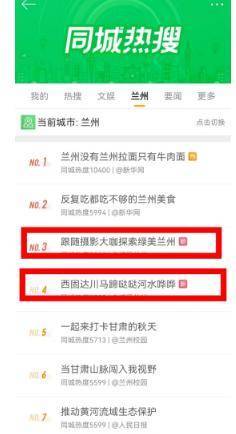 兰州这项活动吸引各大主流媒体关注！全网浏览量破亿