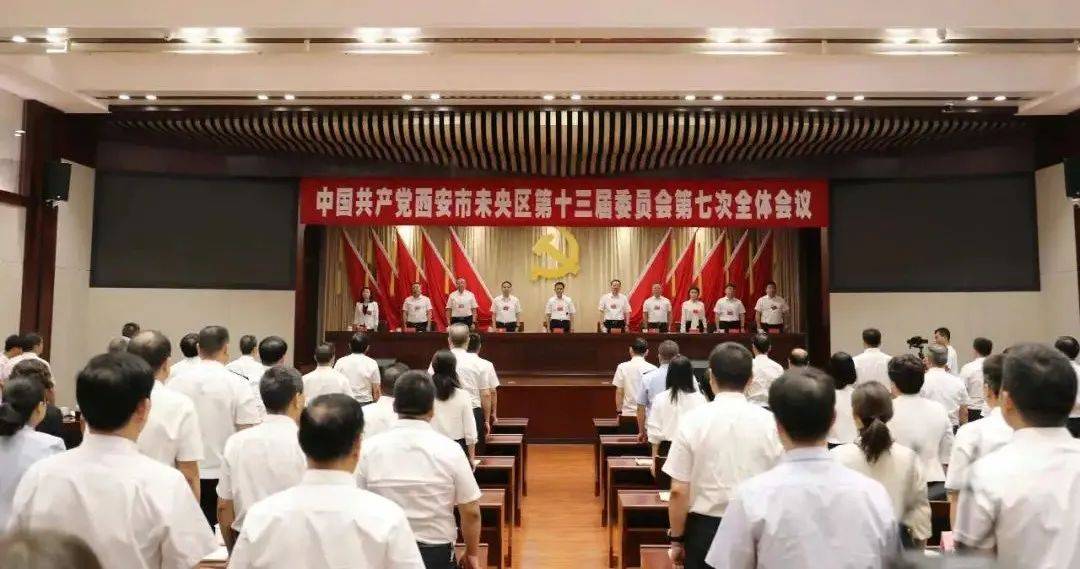 未央区召开党的建设工作领导小组会议和区委深改委2024年第三次会议