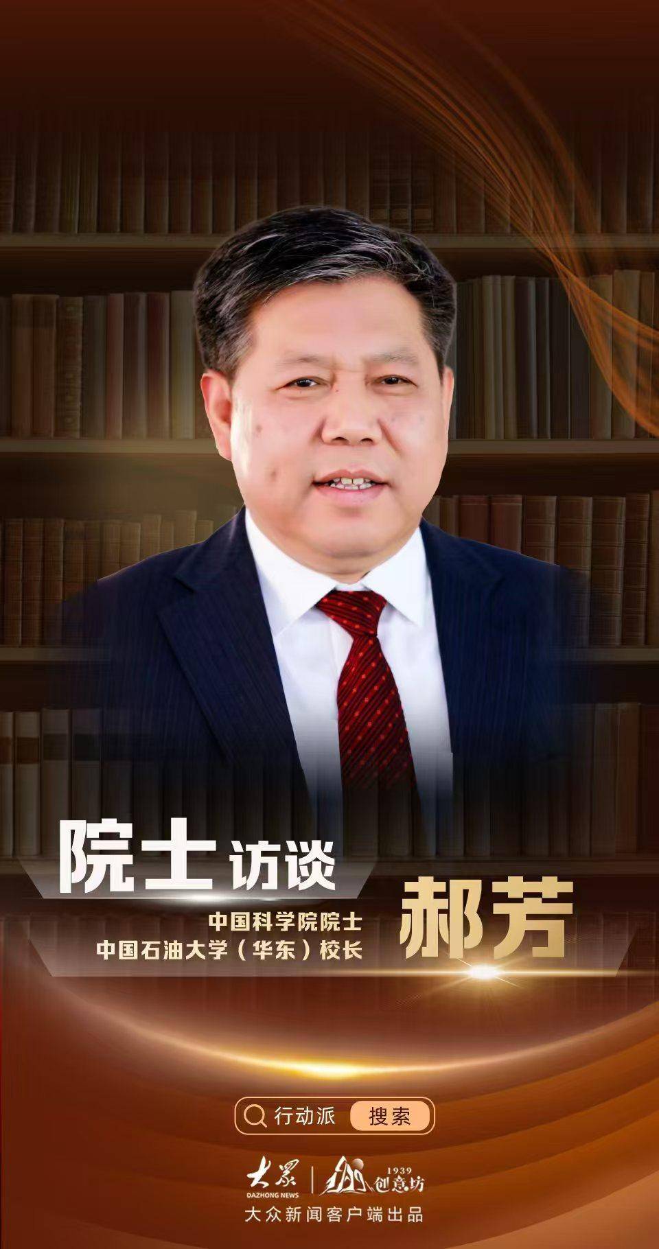 行动派院士访谈