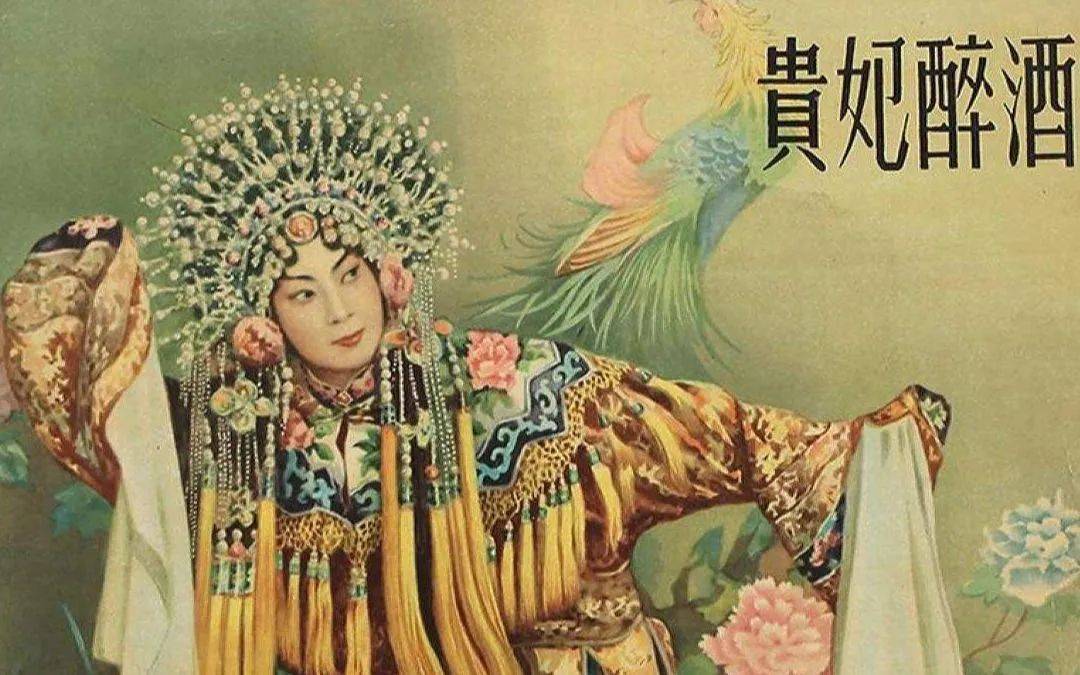 10月预约新京剧币!梅兰芳“贵妃醉酒”或成主角,值得期待!_市场_纪念币_生角