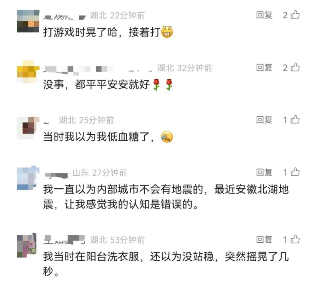 湖北地震最新消息2020年9月(湖北地震最新消息2020年9月1日)