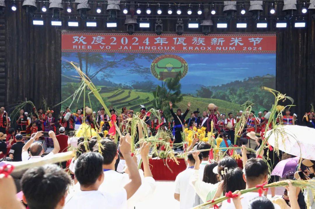 欢乐加倍!佤族新米节暨第二届佤山凤城丰收节系列文化活动启幕