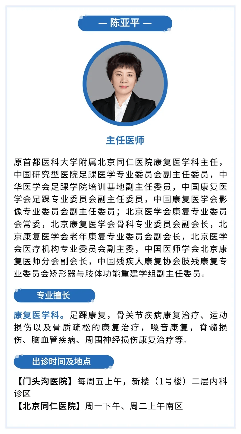 关于北京中医医院陈彤云团队精英介绍代挂专家号，快速办理，节省时间的信息