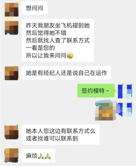 机场安检照片被随意泄露？最新回应：涉事人员将被开除