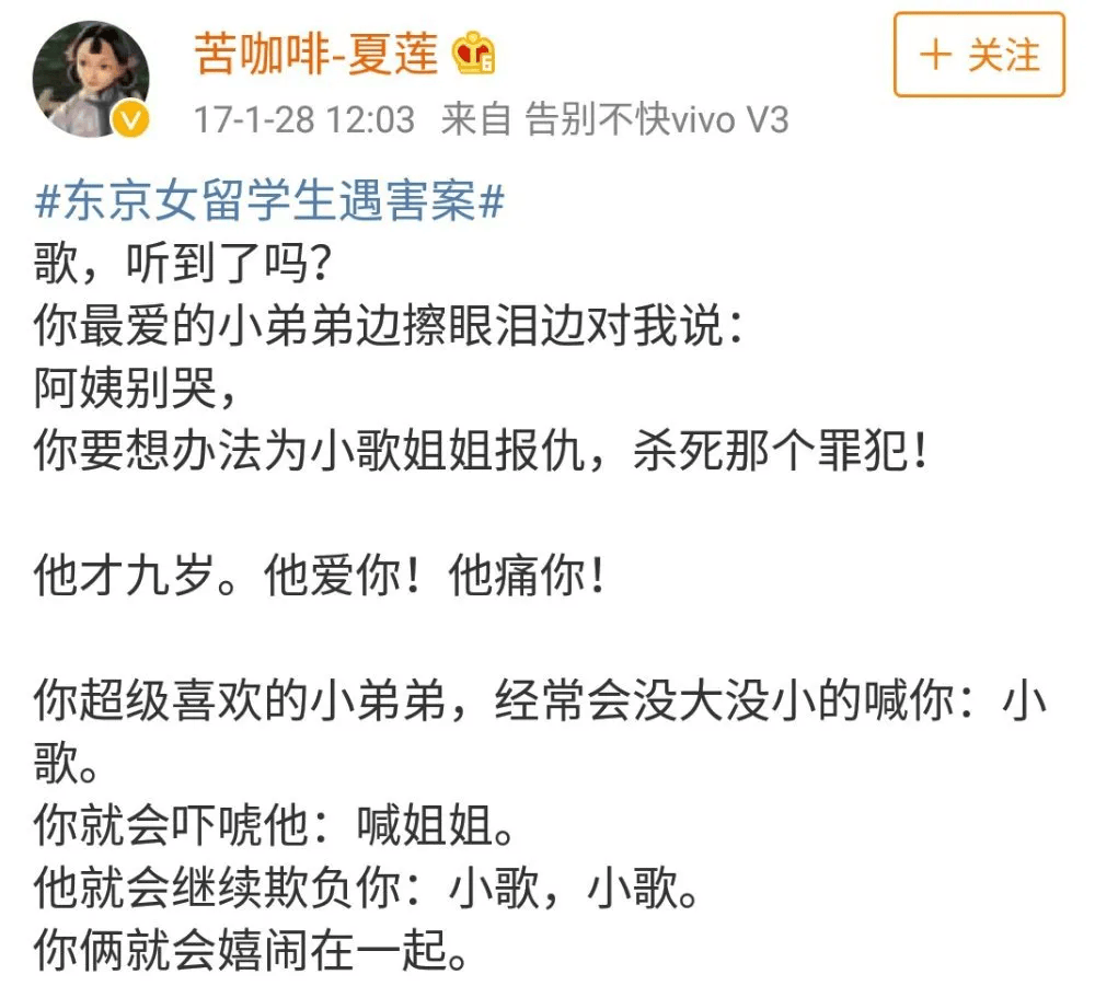 江歌妈妈为什么被骂了?