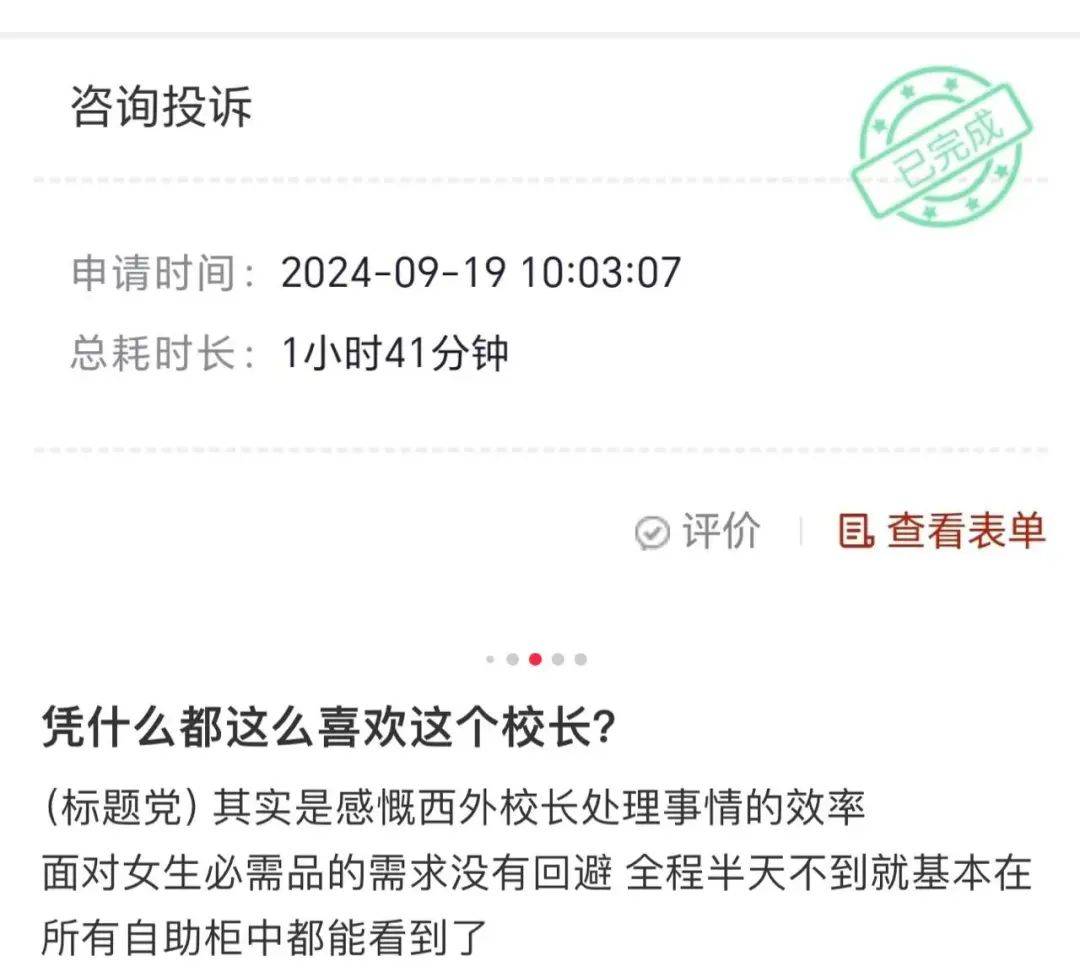 自掏腰包垫付1500元?这位大学校长火了,多位网友曾晒图......_搜狐网
