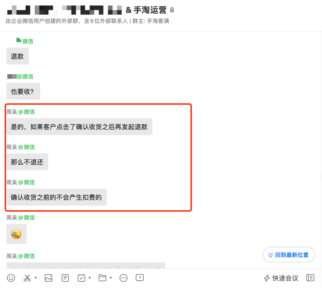 淘宝七了个三买家秀图片