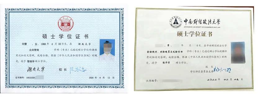 认可，硕士学位证书经电子注册，学信网 官网可查（http://www.chsi.com.cn） 。
