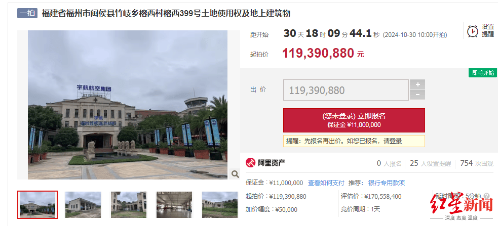 罕见！福建首家通用机场将被拍卖，起拍价1.19亿元