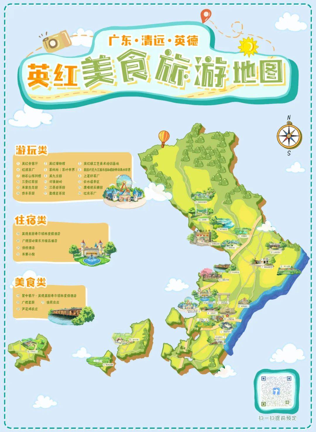 此外清远市英德市英红镇地理标志特色镇