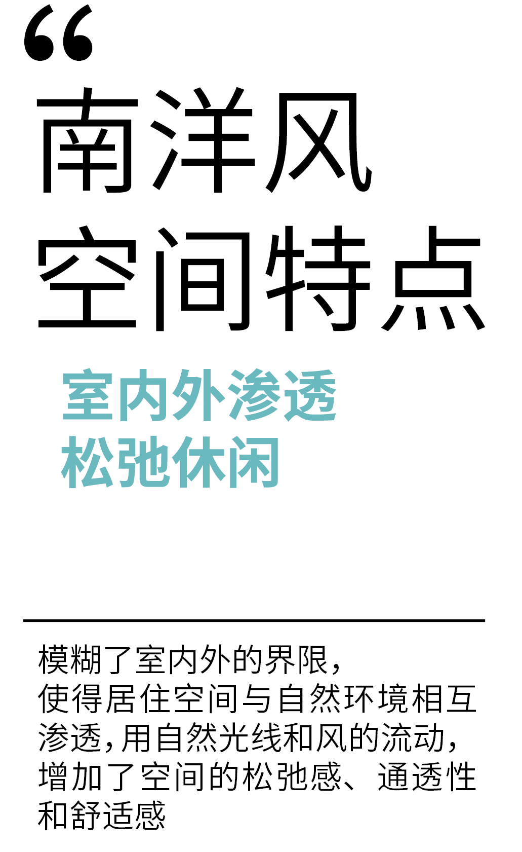 复古南洋风度假景观的next JN江南level(图9)