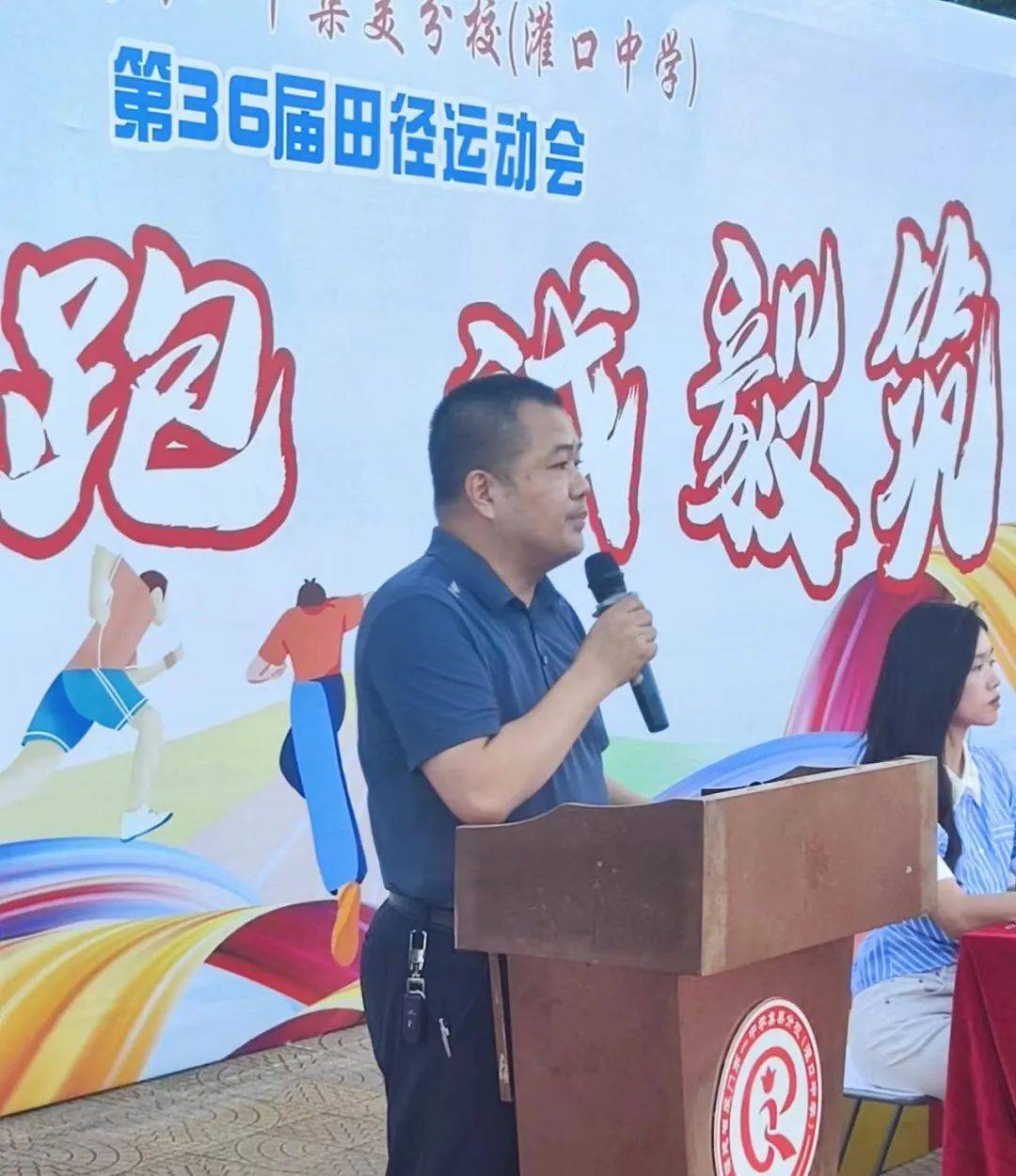 校运会 | 我校第三十六届田径运动会圆满闭幕