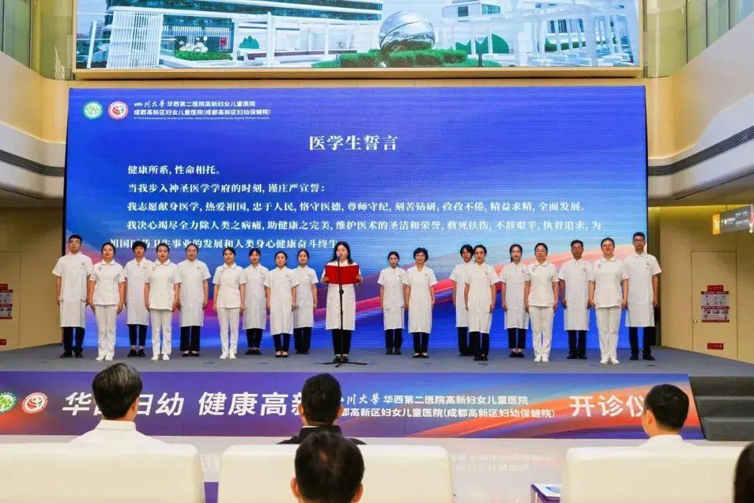 四川大学华西第二医院（华西妇产儿童医院）当天就能挂上号的简单介绍