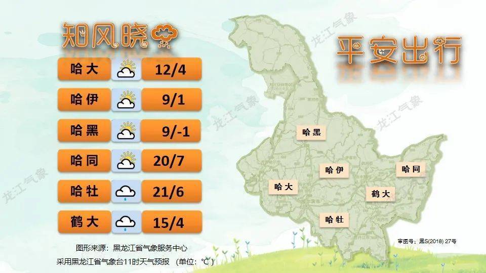 全省天气预报制作的省内主要高速公路天气信息】今天下午到明天白天