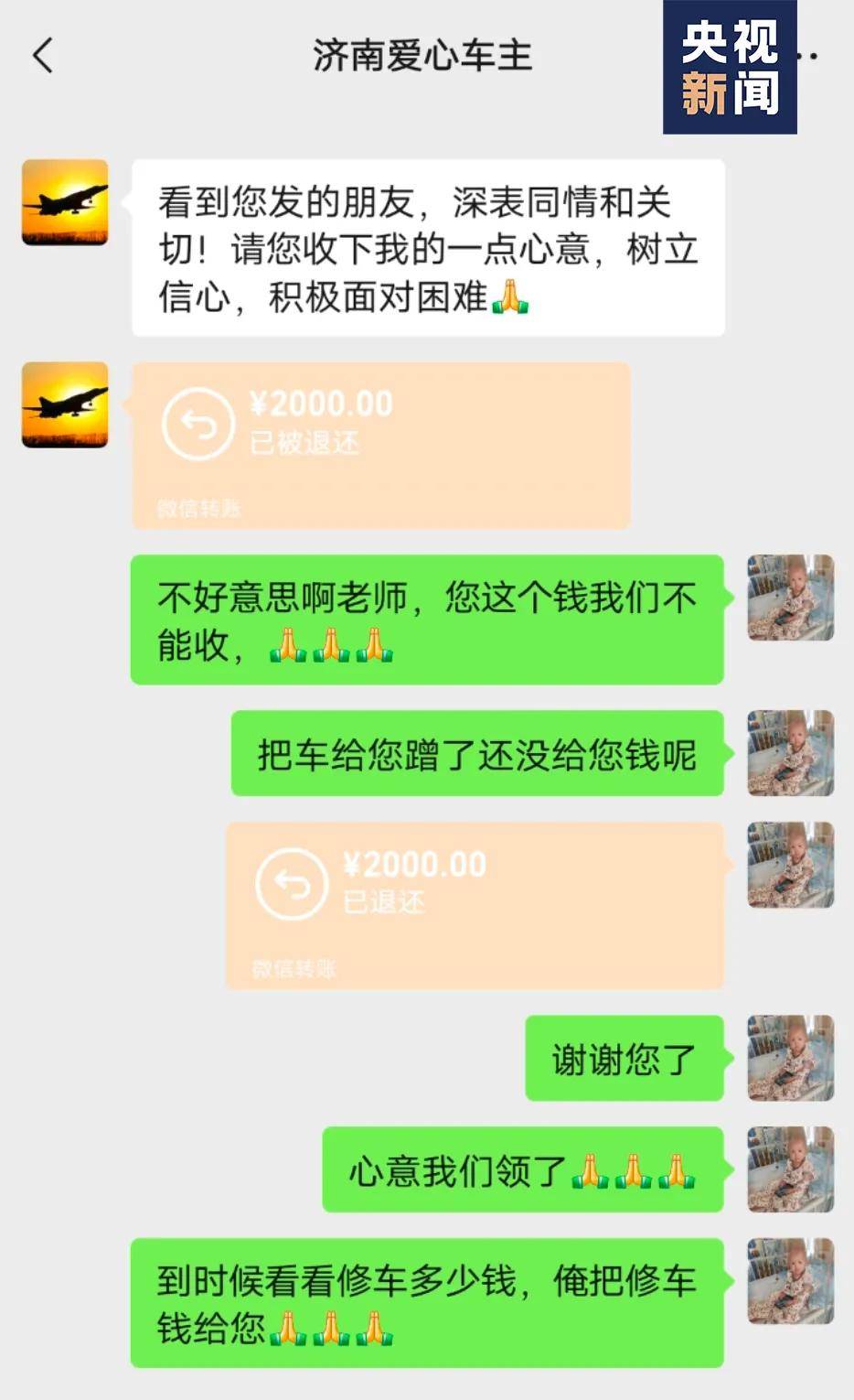 转账二百元恶搞图片图片