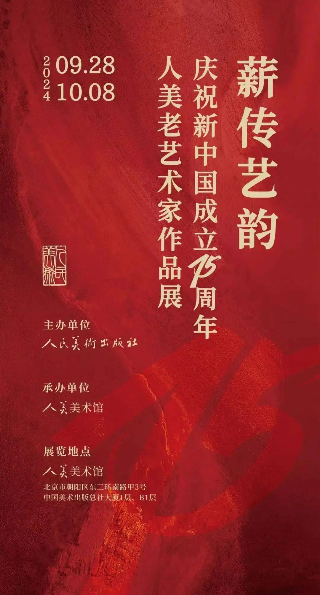 中国雕塑博物馆门票图片