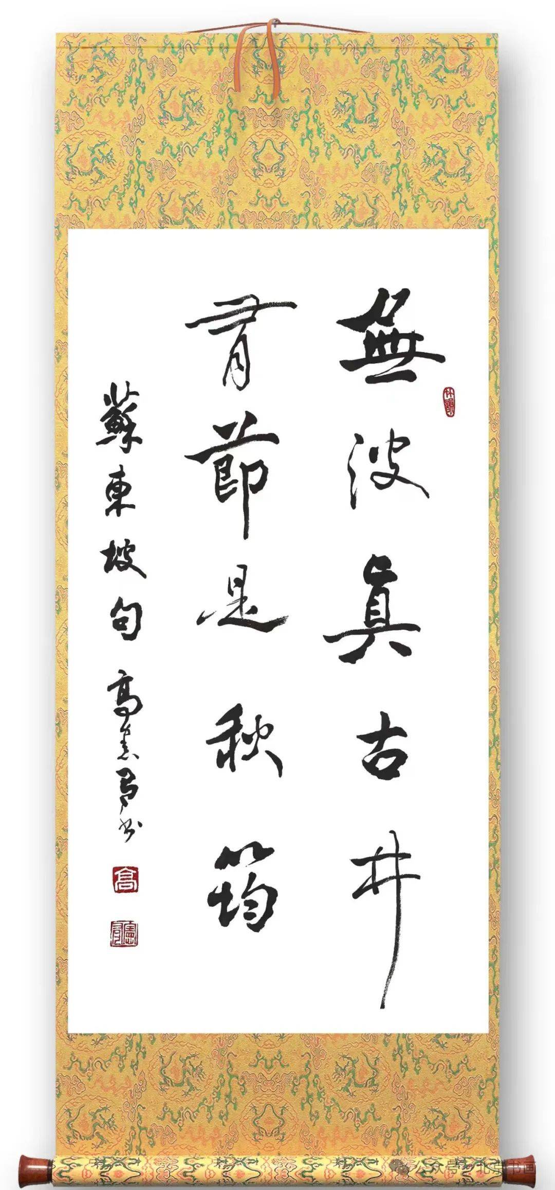 【北京书画】第2464期 著名书法家高宪有先生作品集(24)_协会会员_国际_中央国家机关