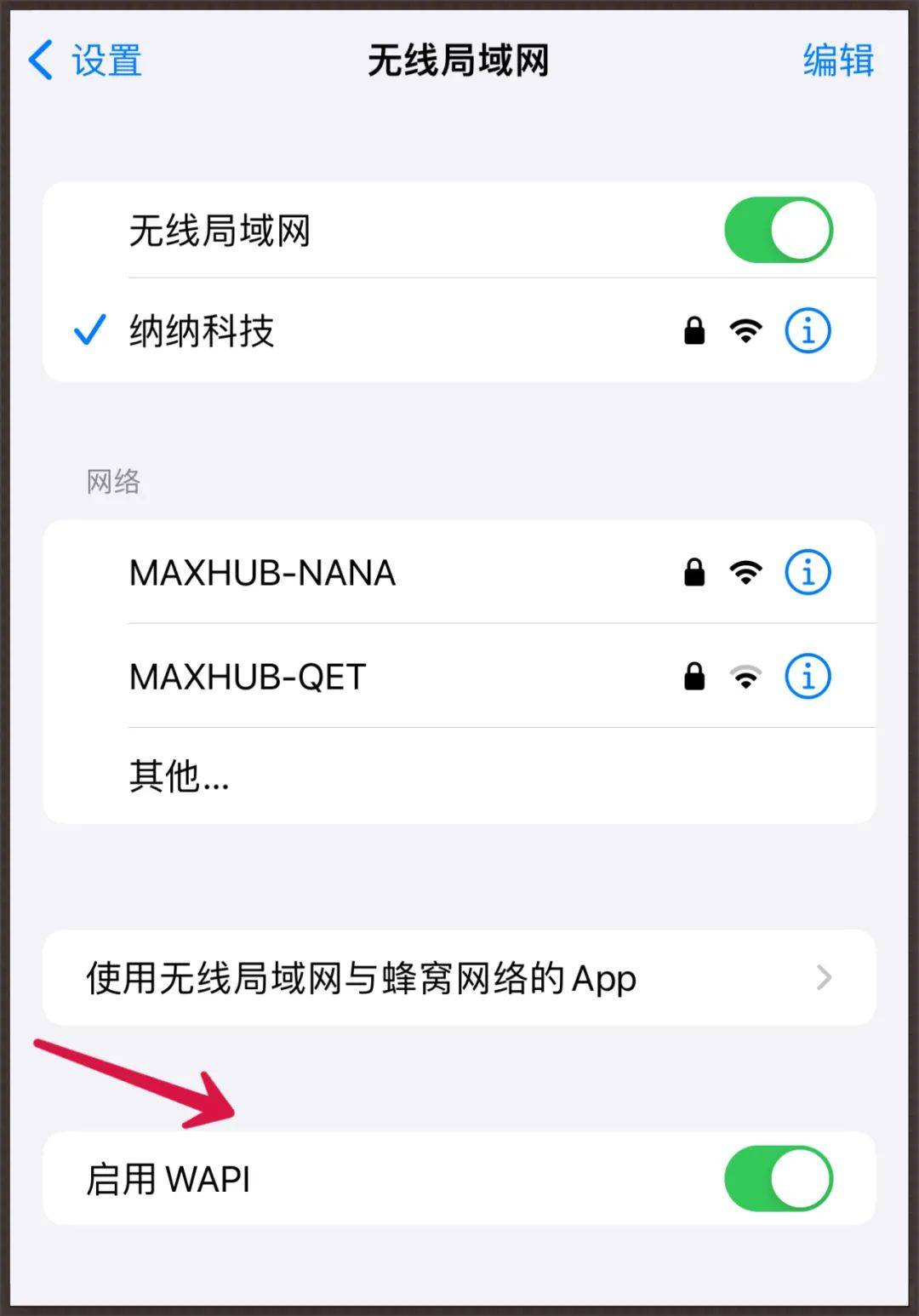 日本wifi网站图片