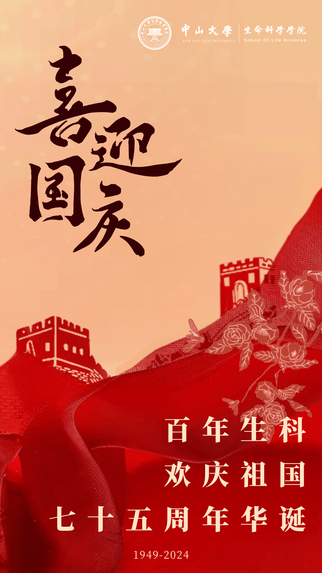 祖国百年华诞图片