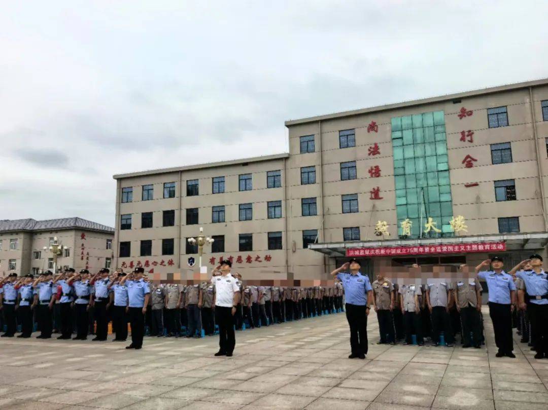 迎国庆 展新貌 致良知 感恩行 洪城监狱开展系列活动庆祝新中国成立75