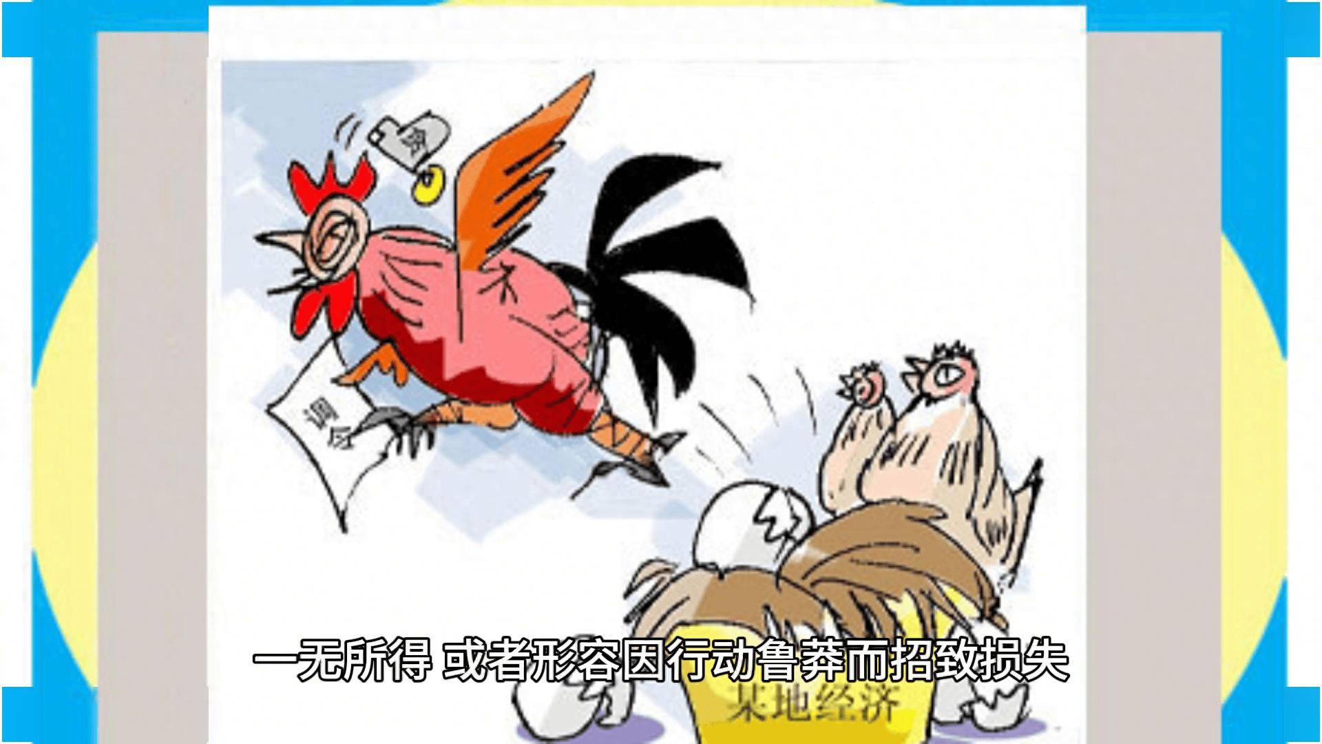 不當 類比 意思 (98) 사진