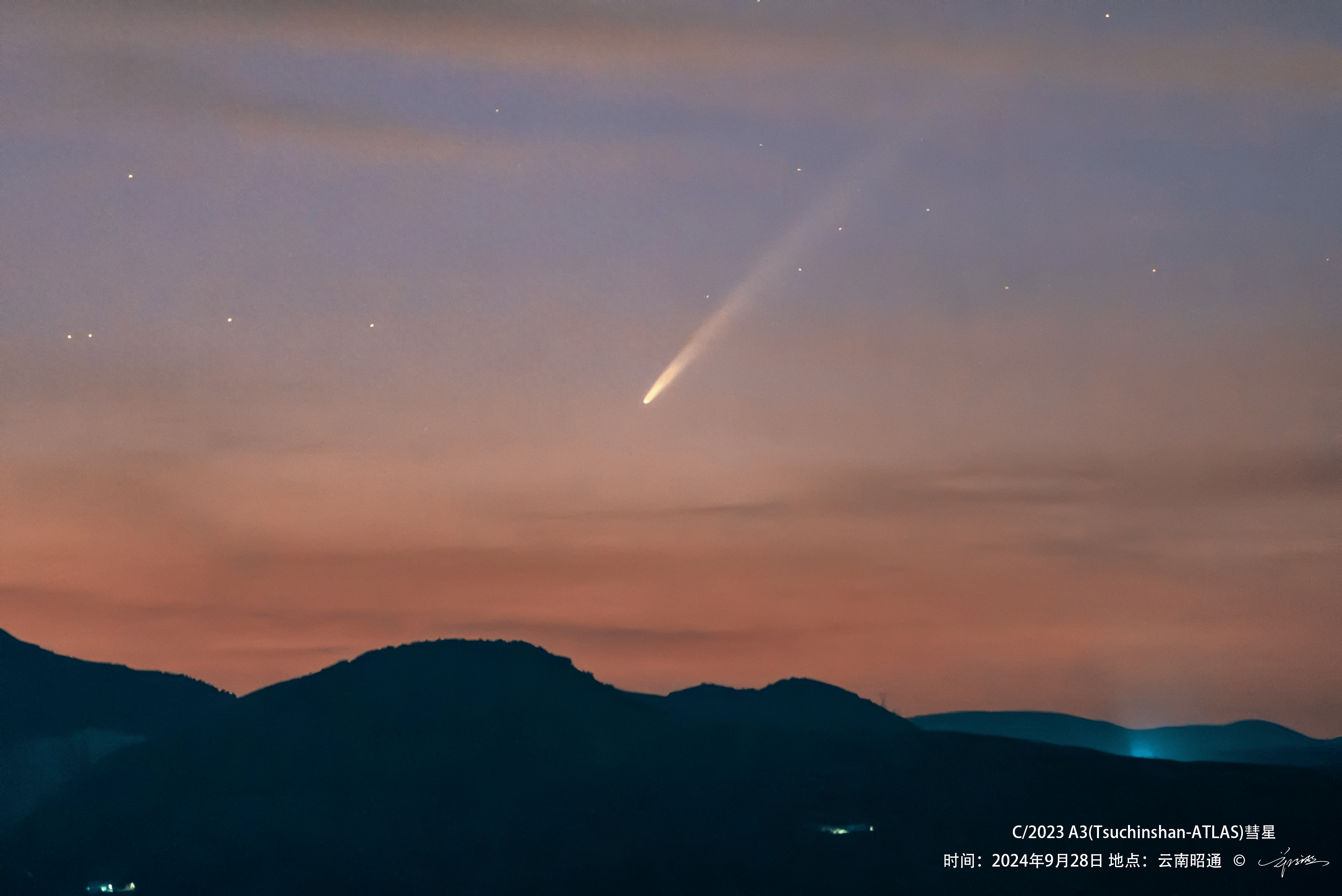 系守镇彗星图片