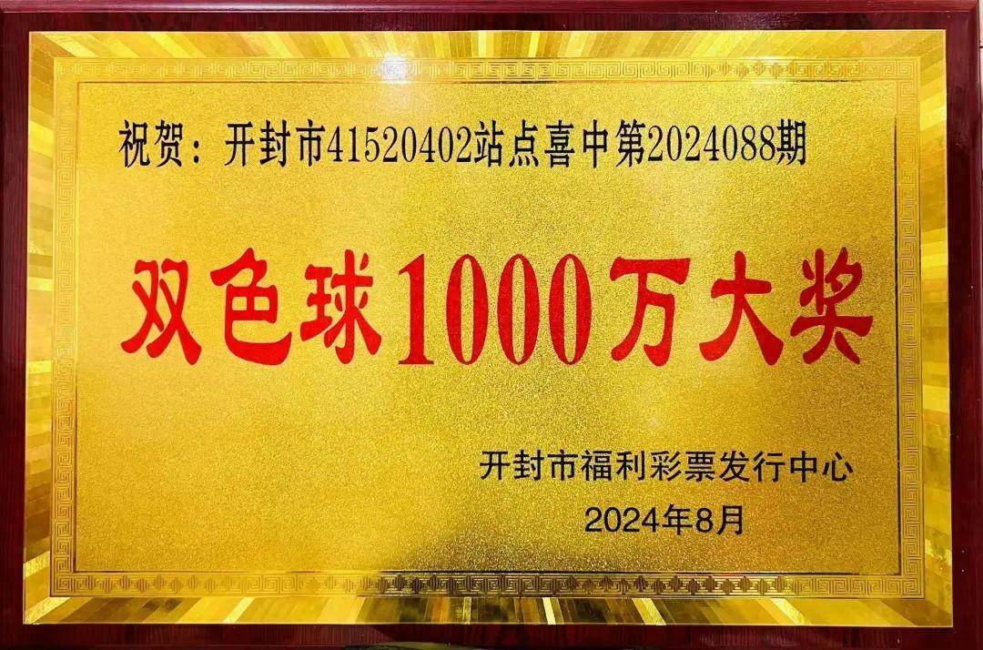 七星彩投注与快3彩票平台推荐1000万元彩票弃奖！