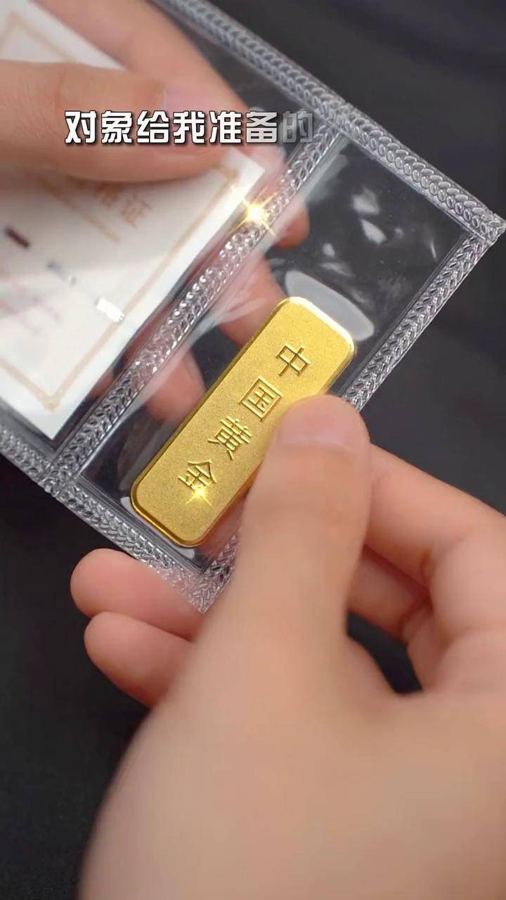 对象给我准备的惊喜呀~让我感动好几天~金条 投资金条 中国黄金宝瑞雅