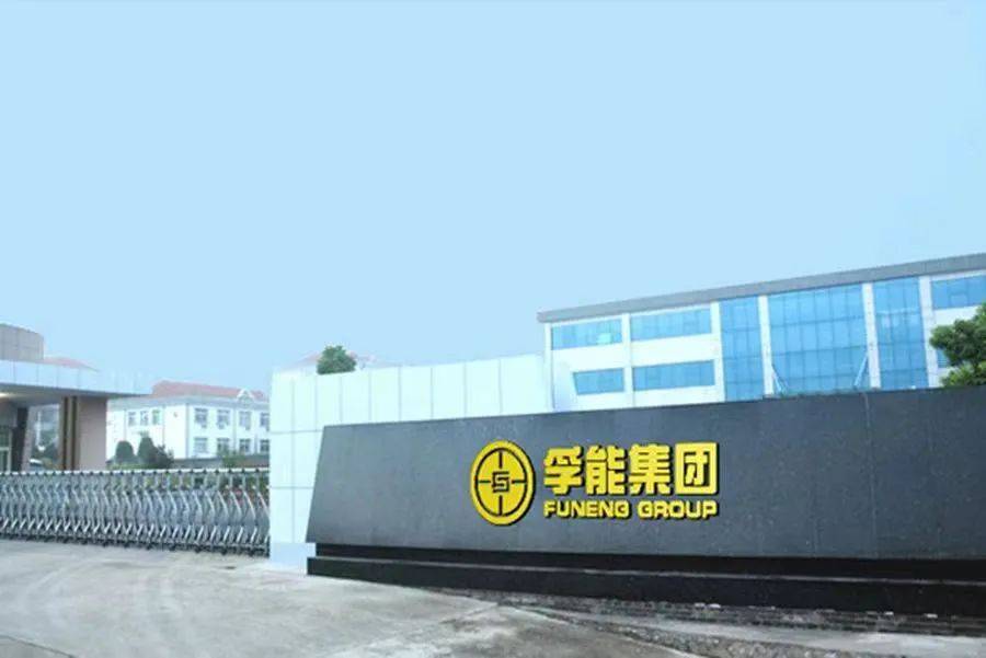 10.4【镇江孚能科技】20-38岁,小时工,管三餐