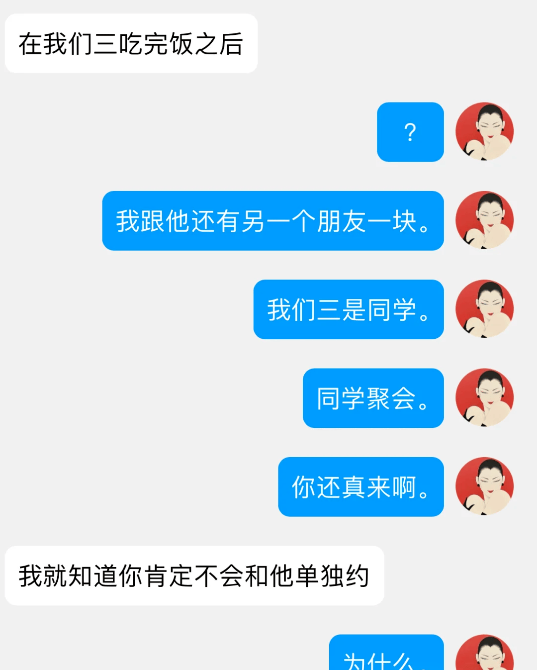 国庆被两个前男友约吃饭?哈哈哈哈哈哈网友的回复笑哭了