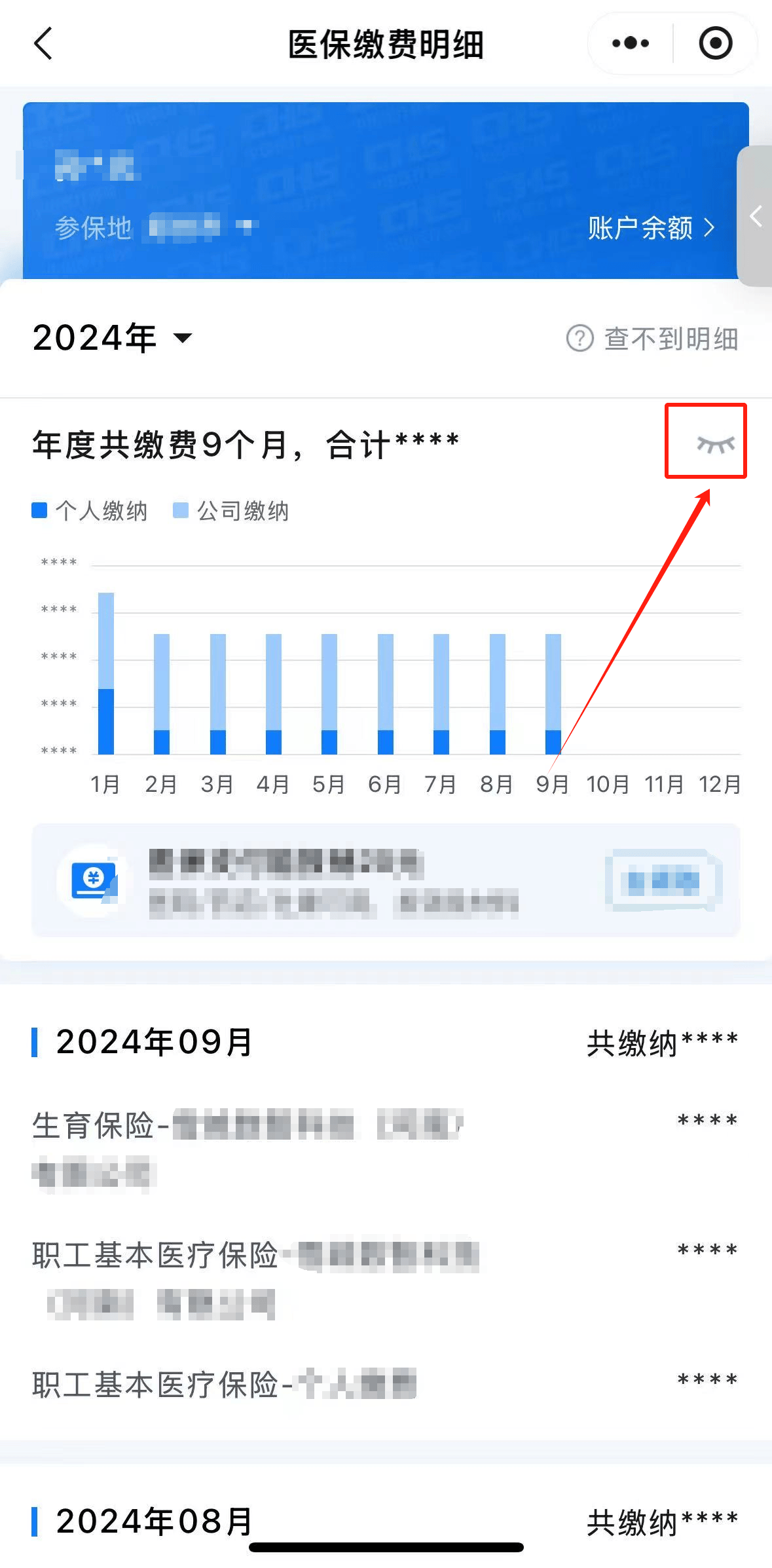 温州最新的24小时在线套医保微信方法分享(温州24小时套医保卡教程)