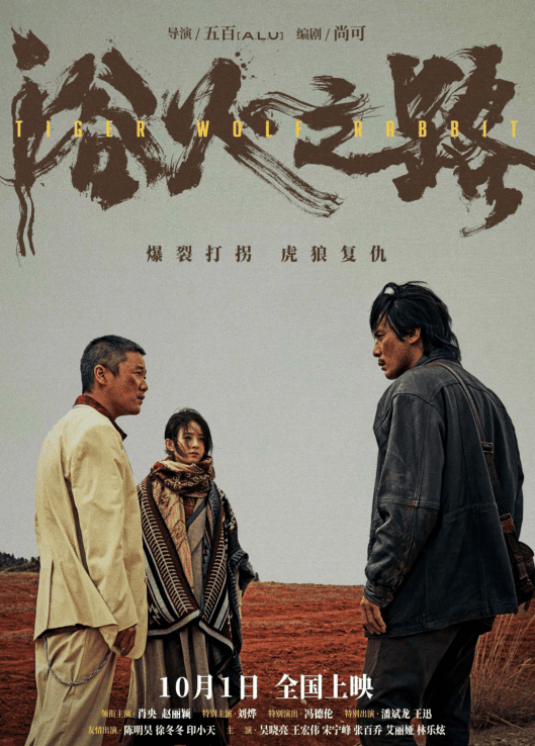 赵丽颖主演电影票房破50亿！