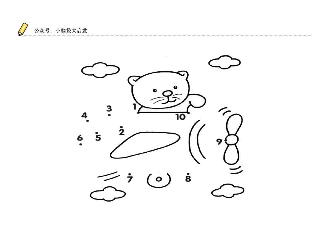 智力游戏】10以内数字顺序连线图案小游戏，幼儿专注力，A4打印高清_搜狐网