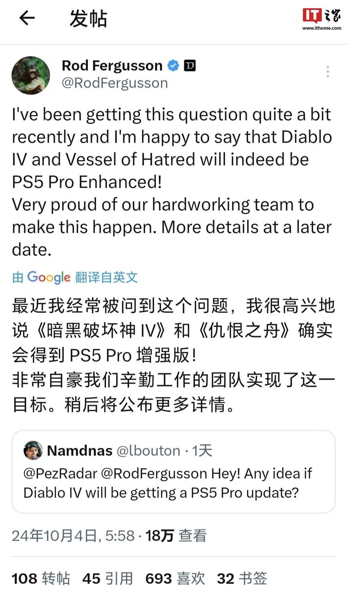 暗黑破坏神4》支持PS5 Pro增强功能，昨日已解锁，你体验了吗？_搜狐网