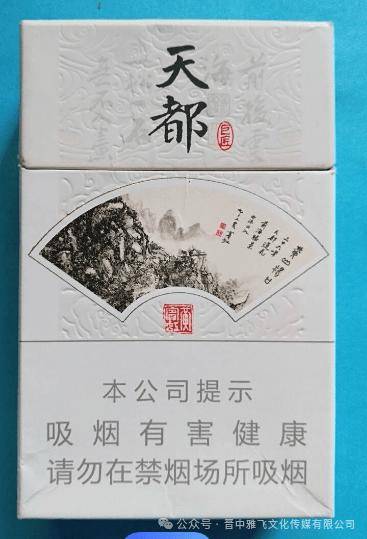 【最新烟价】真假辨别——黄山(硬天都)多少钱一盒条?