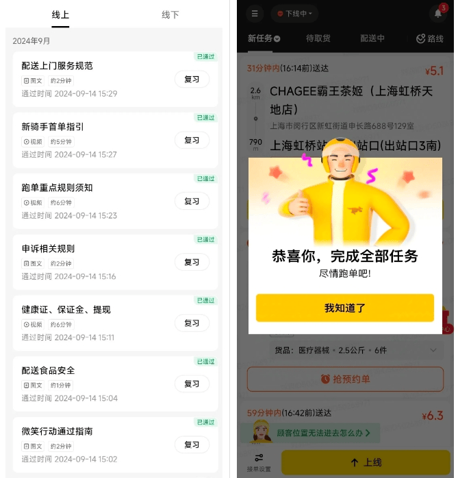 怎么注册美团骑手外卖账号