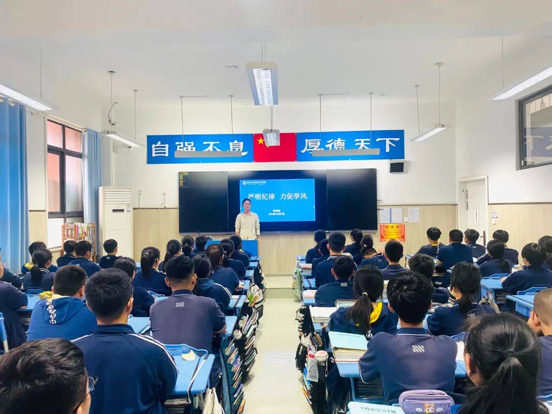 严明纪律,力促学风—— 兴华学校初中部纪律教育大会