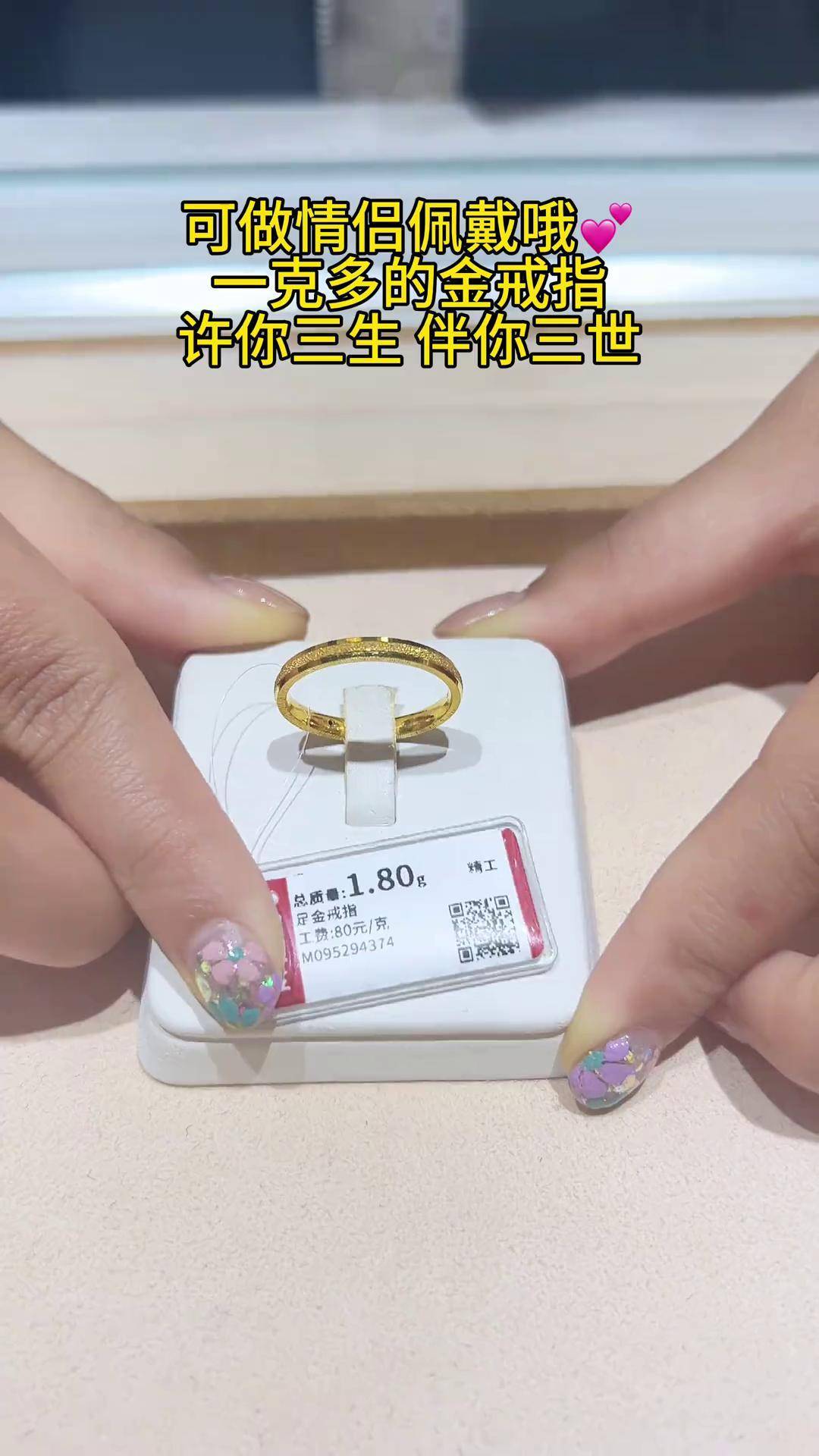 周大生 黄金 三生三世 情侣 520礼物 dou 小助手 dou 好生意