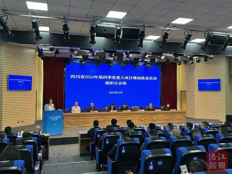 绵阳加快推进179个项目，计划总投资375亿元！_数字_企业_永盛