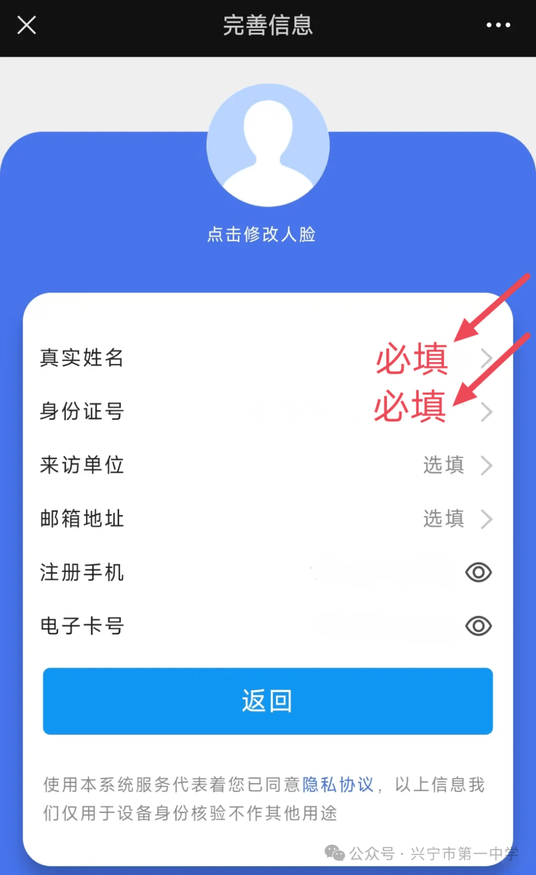 5点击访客预约:6填写被访人预约日期,来访事由信息并提交申请:7到校