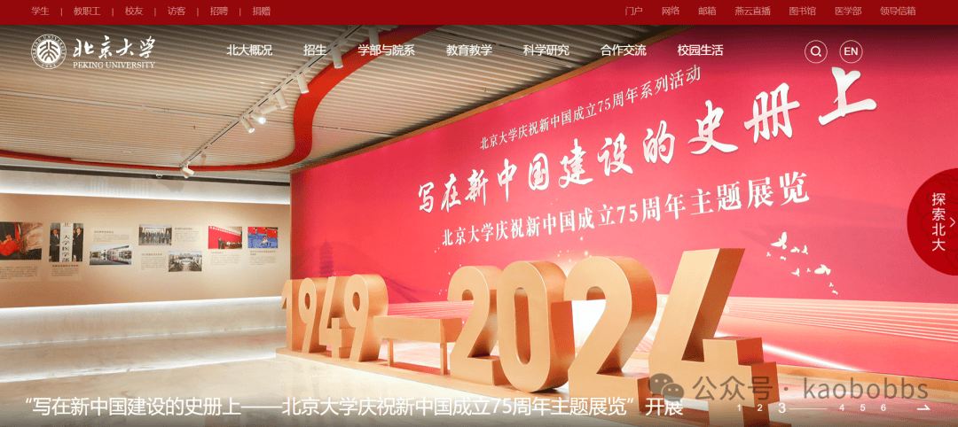 北京大学2025年博士研究生招生专业目录(校本部、按专业)_英语_申博_院校