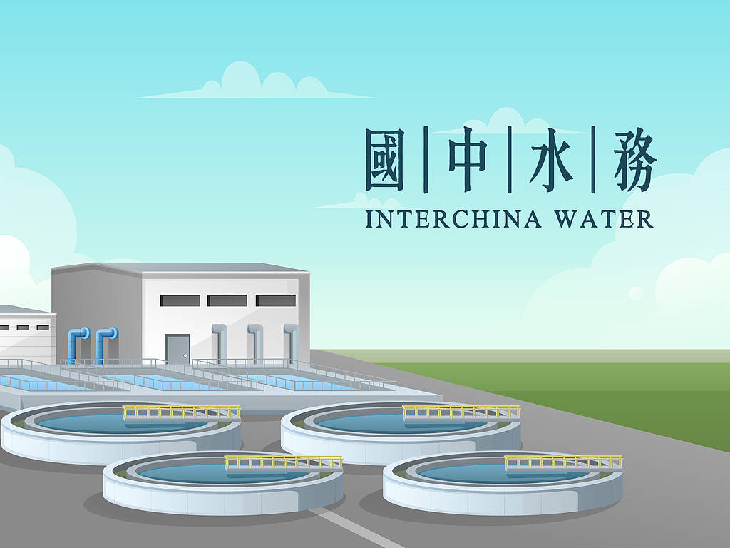 上市公司也要入市了！国中水务拟用不超5000万元自有资金进行证券投资