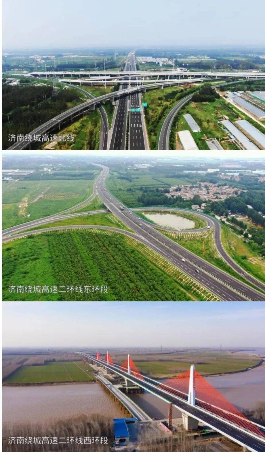 看山东路网之变