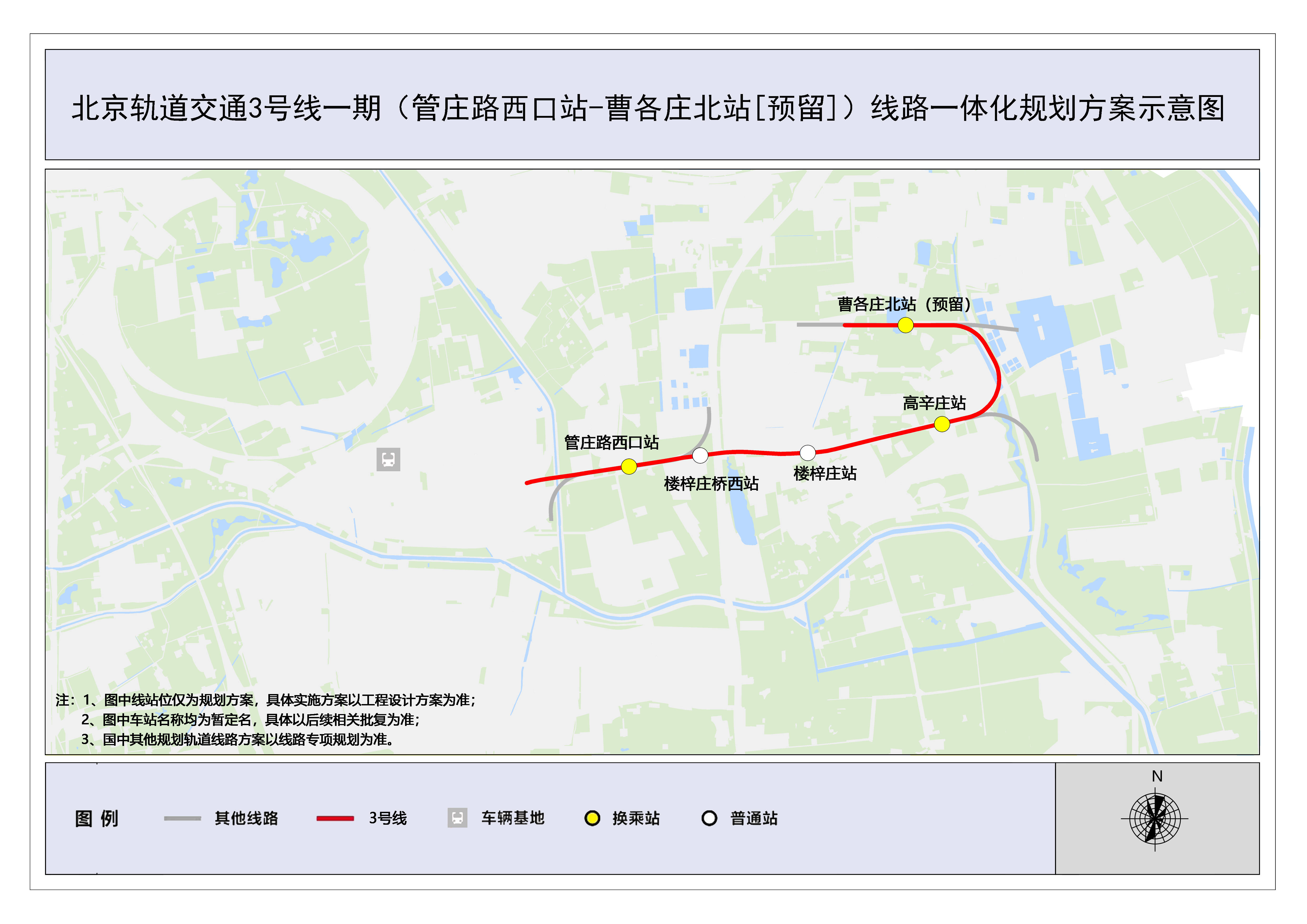 3号线北延段图片