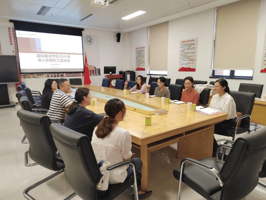 教师发展|学院组织开展2024年新入职教职工座谈交流会_郑华_师德_黄敏