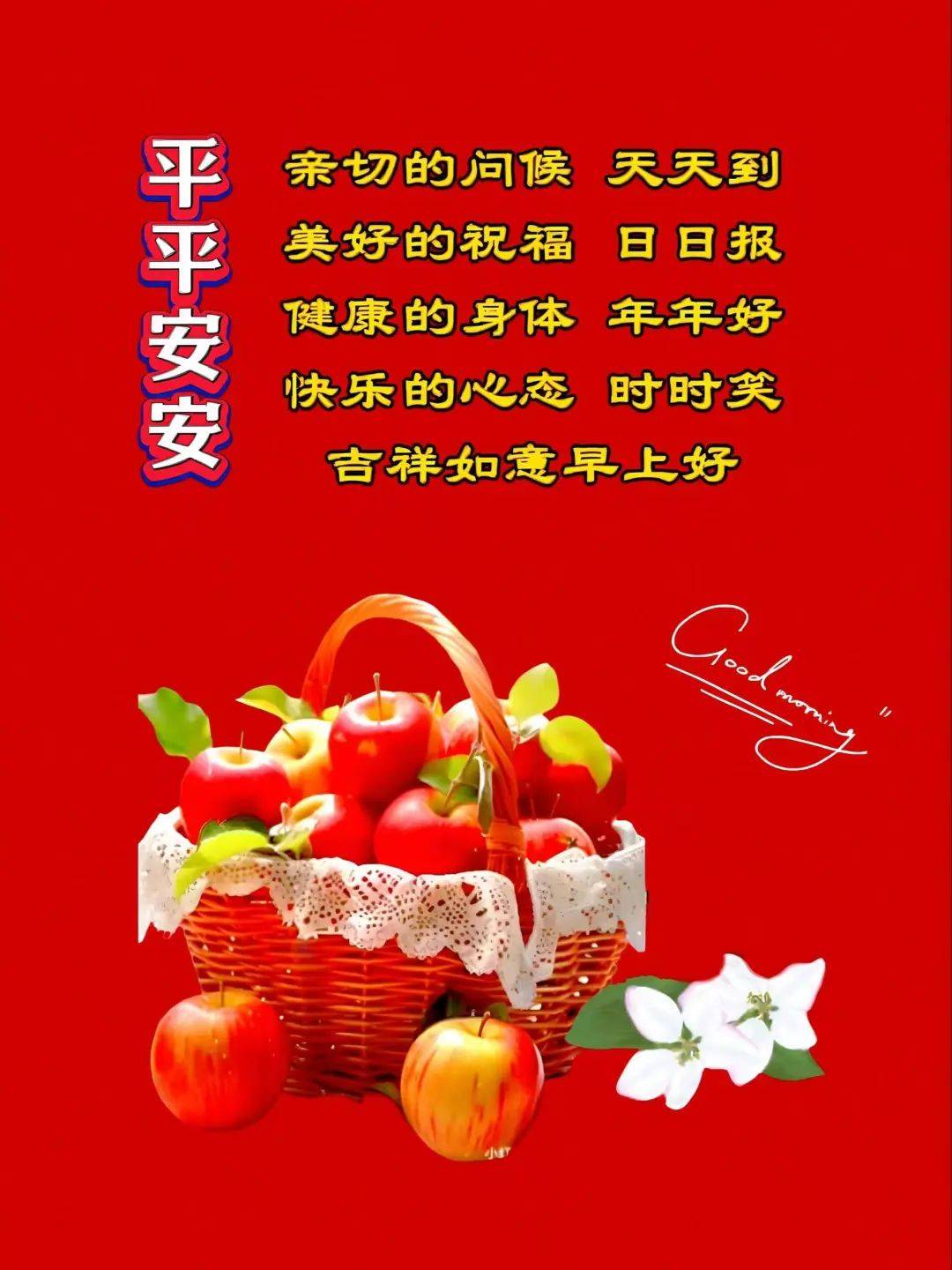10月9最漂亮早上好动态表情图片大全,早晨好动图美图大全