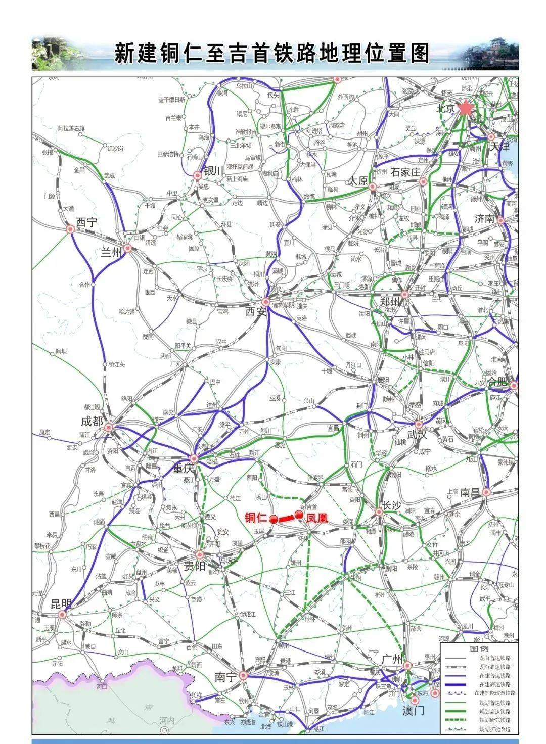 贵州省绥阳高铁规划图图片