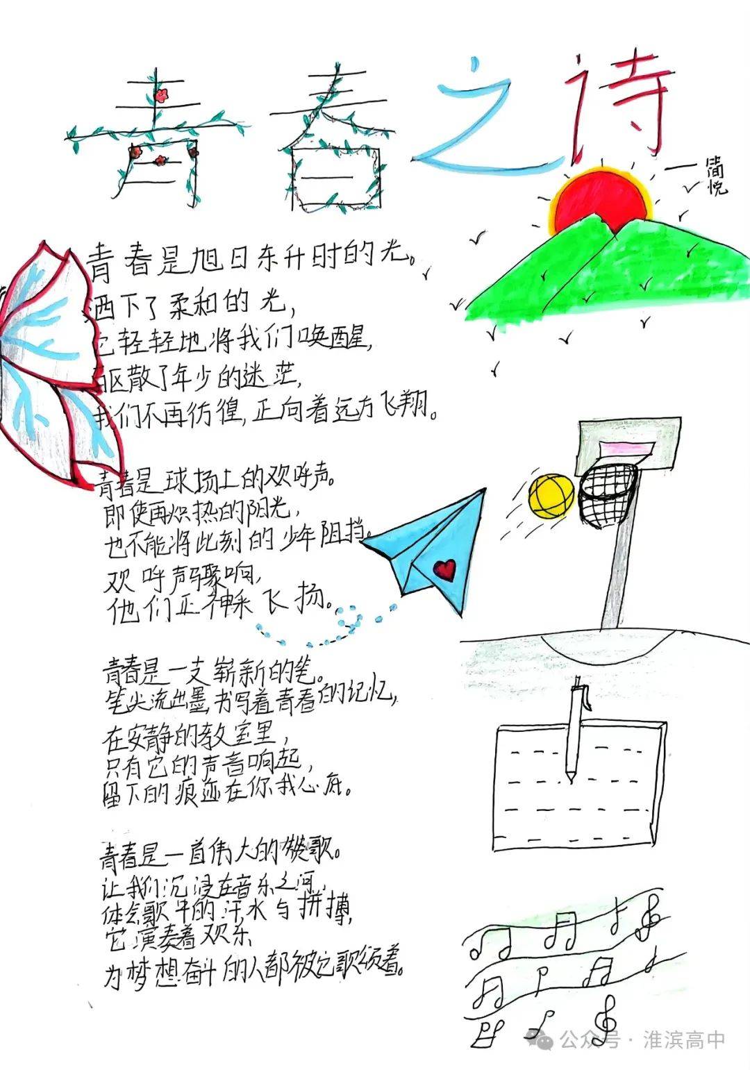 诗集手绘素描图片