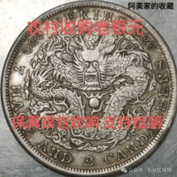 央行基于以太坊发行数字货币_以太坊在全球金融变革中的作用：推动数字货币的力量_数字货币以太经典投资前景