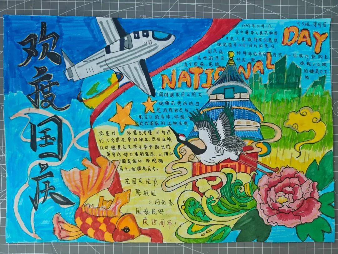 盛世华诞谱新篇,同心共筑中国梦